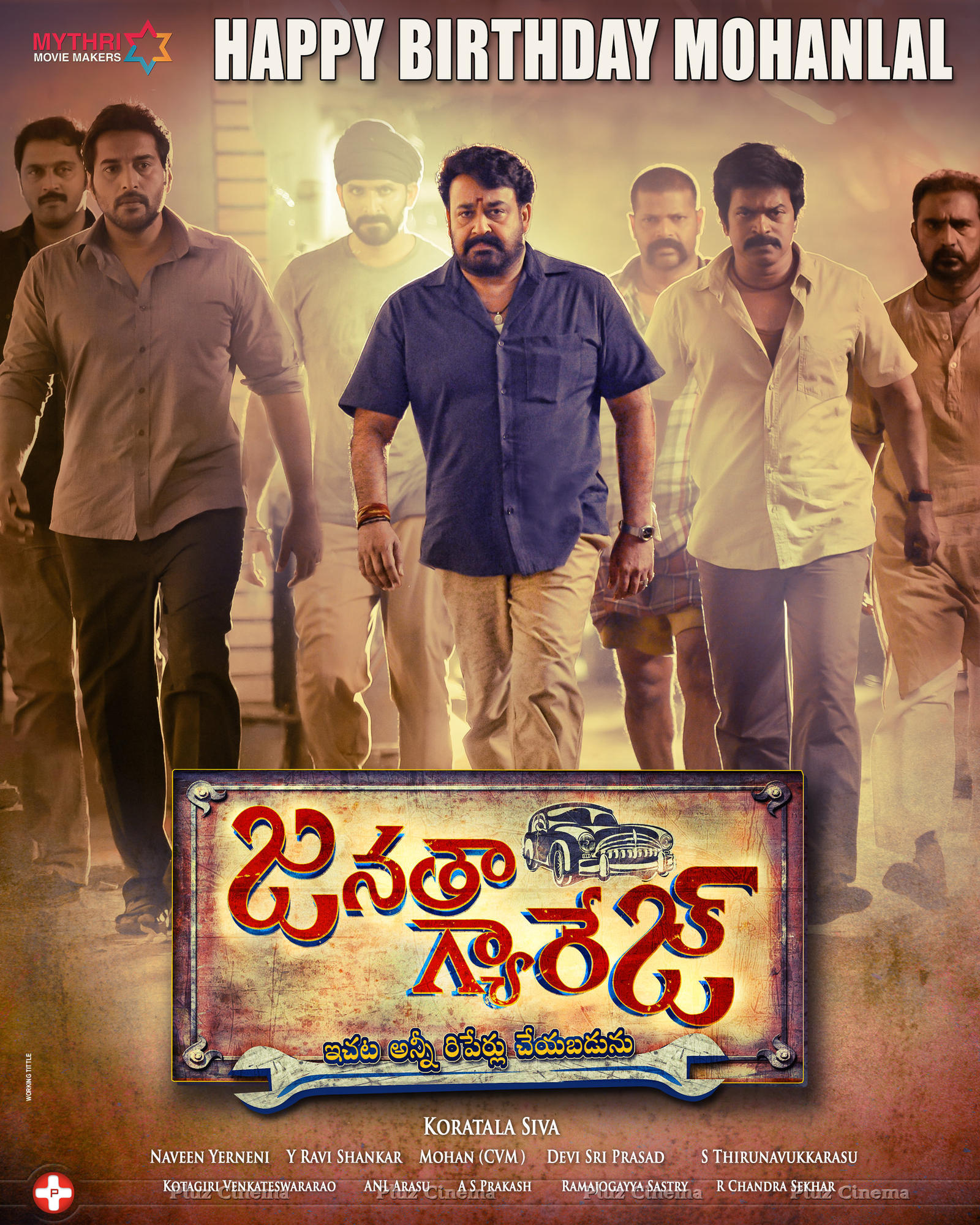 Mohanlal First Look in Janatha Garage Movie | Picture 1318901