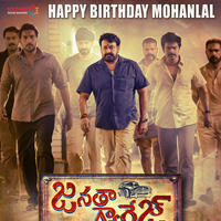 Mohanlal First Look in Janatha Garage Movie | Picture 1318901