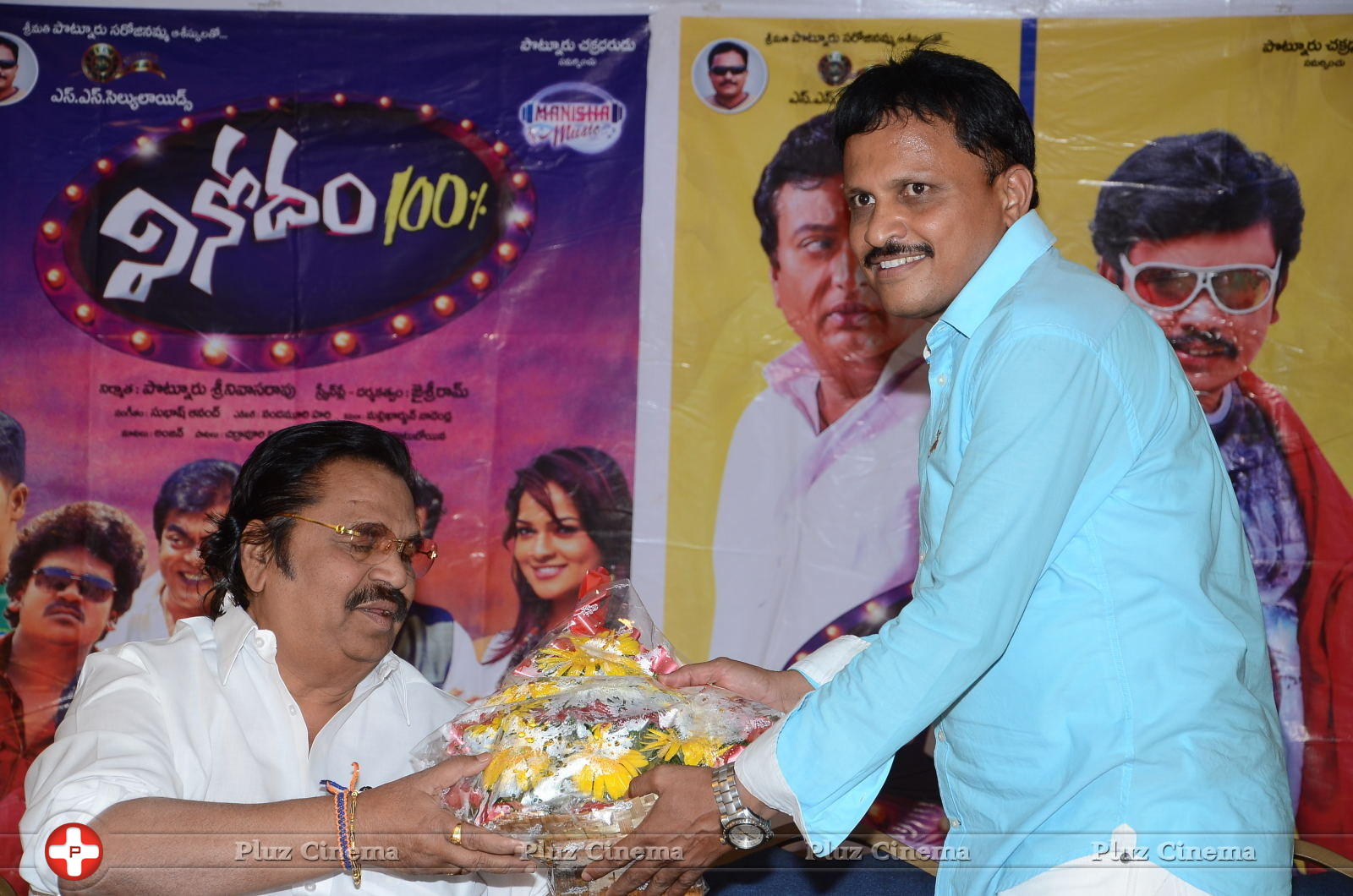 Vinodam 100 Percent Movie Release Press Meet | Picture 1323652