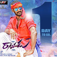 Rayudu Movie New Posters | Picture 1323859