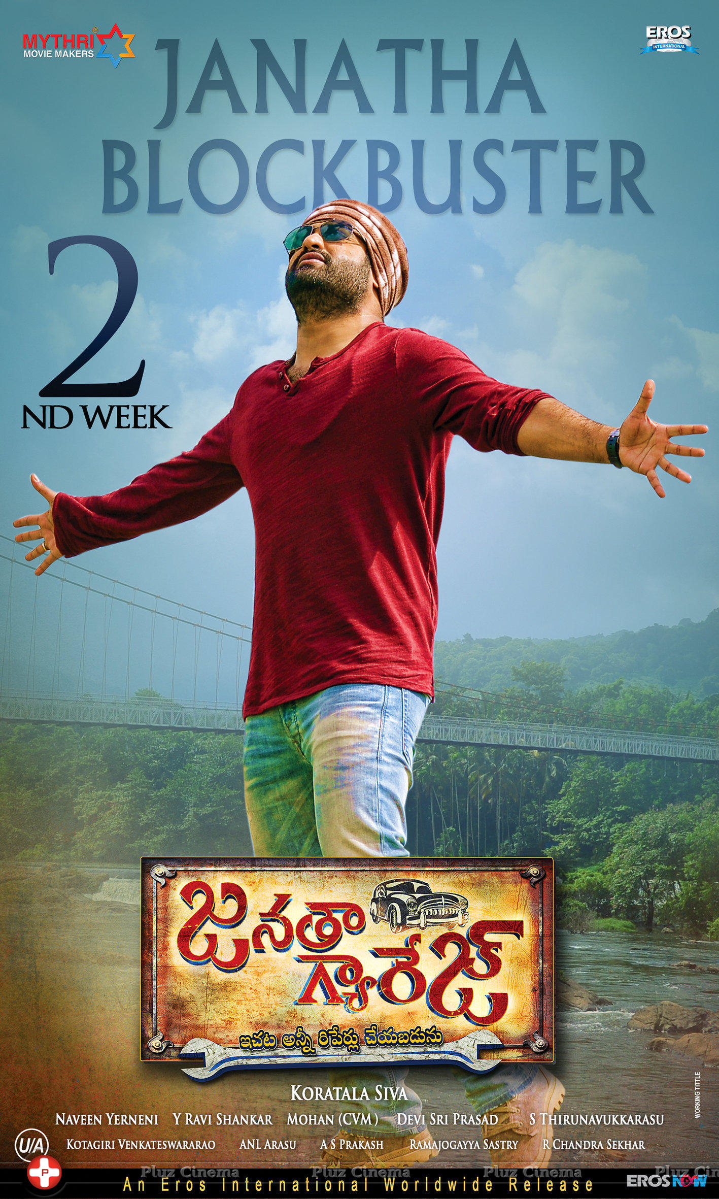 Janatha Garage Movie Posters | Picture 1413666