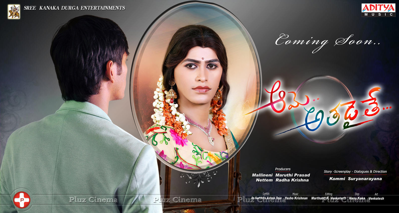 Aame Athadyithe Movie Posters | Picture 1418501