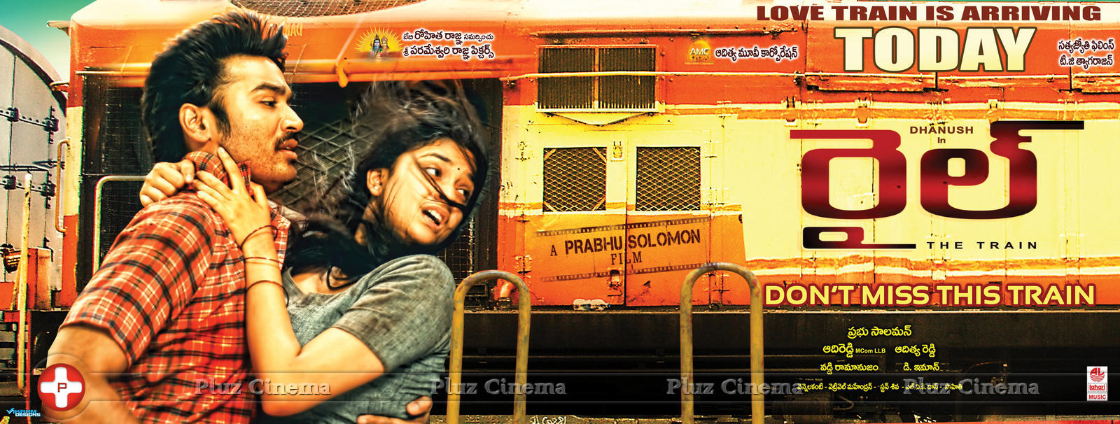 Rail Movie Wallpapers | Picture 1420566