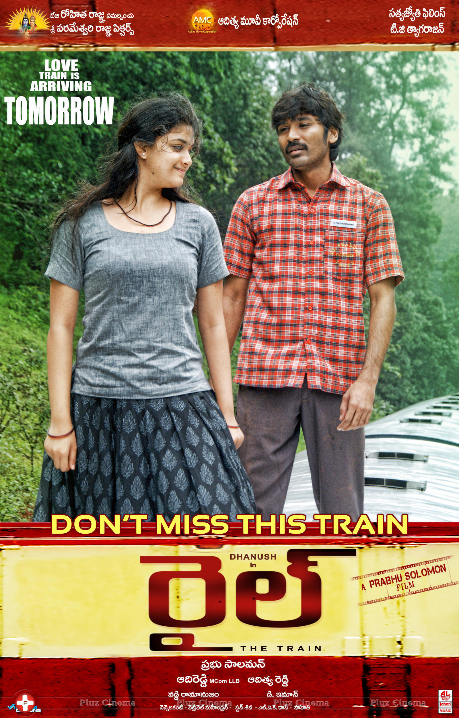 Rail Movie Wallpapers | Picture 1420567