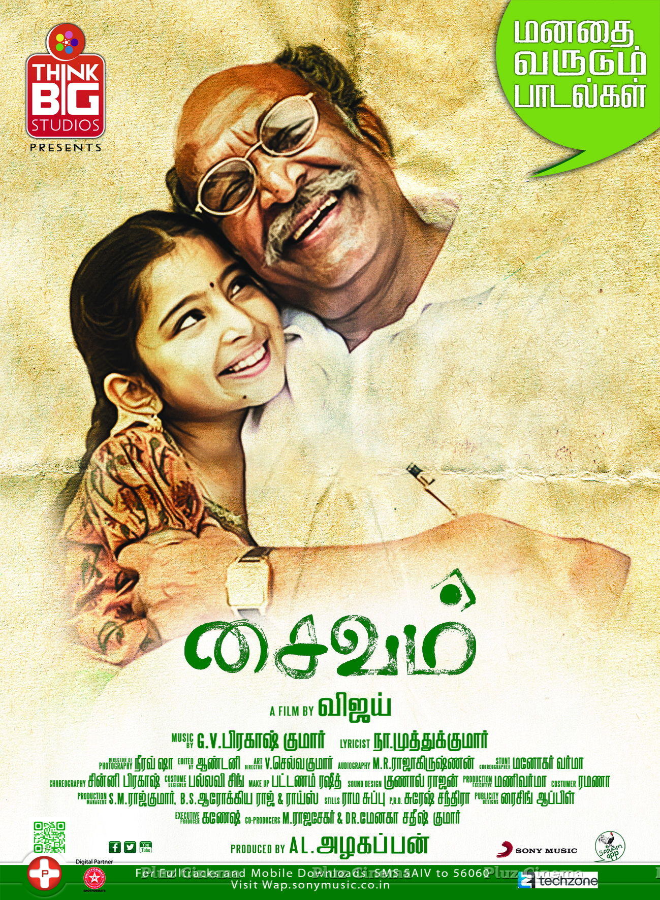 Saivam Movie Posters | Picture 741017