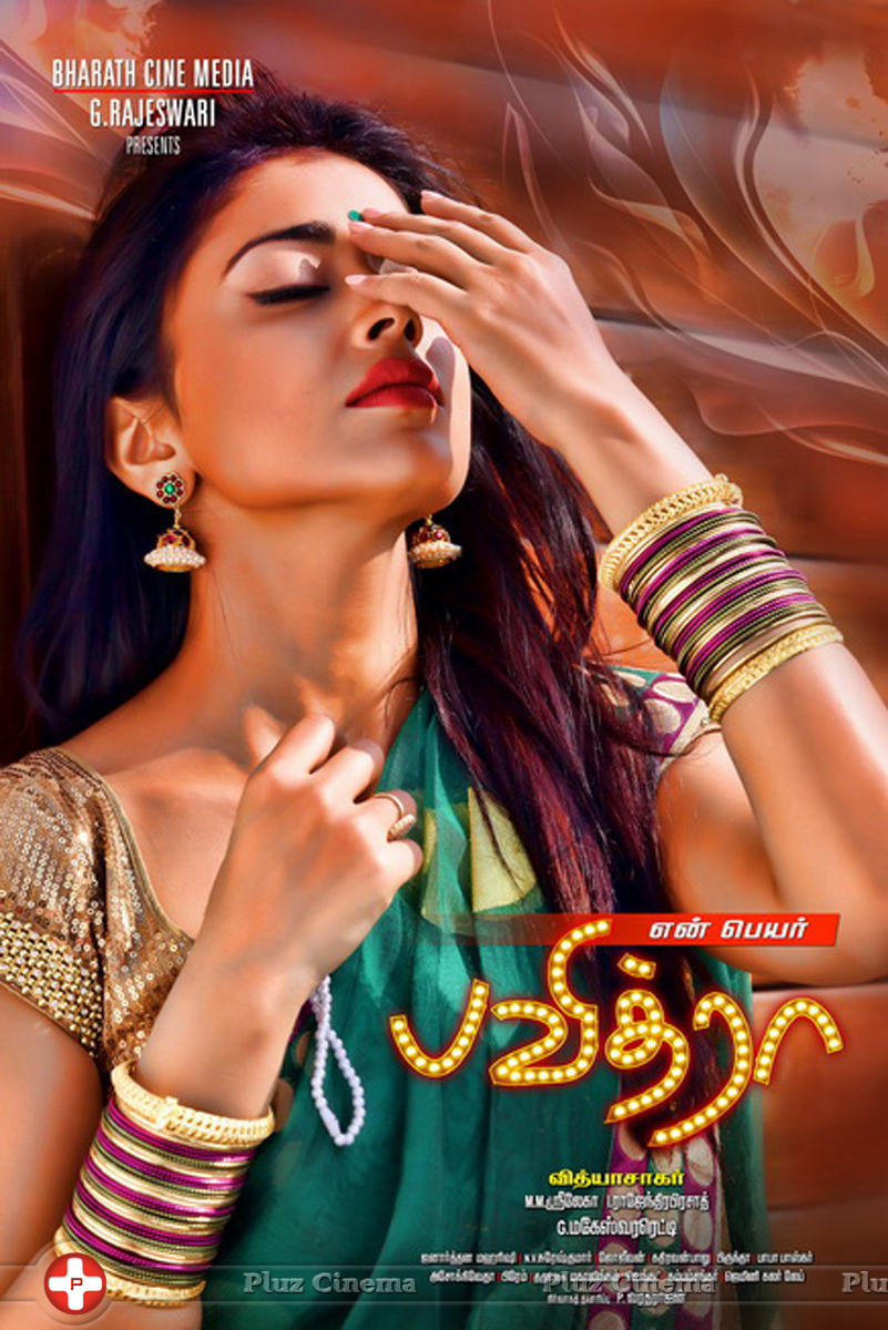 En Peyar Pavithra Movie Posters | Picture 742408