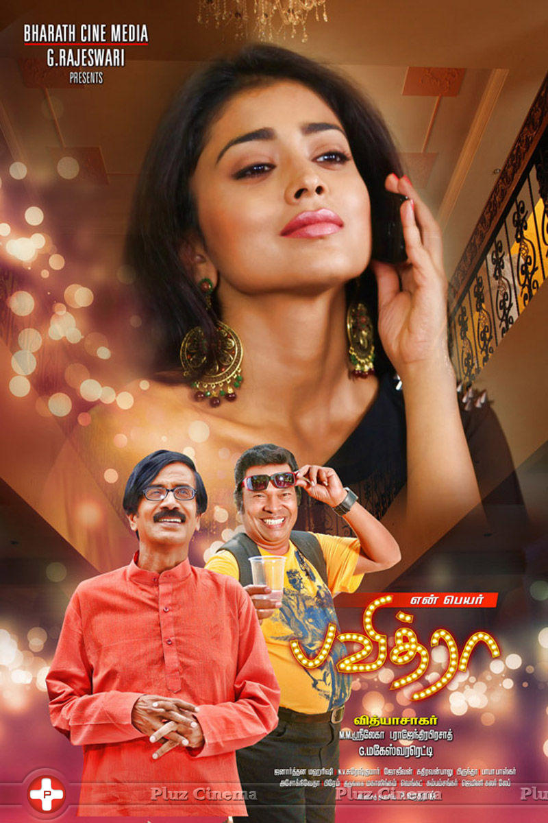 En Peyar Pavithra Movie Posters | Picture 742415