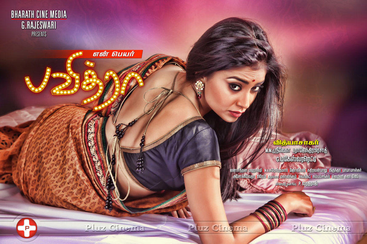 En Peyar Pavithra Movie Posters | Picture 742416