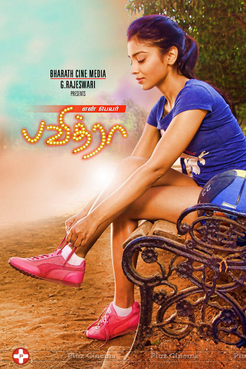 En Peyar Pavithra Movie Posters | Picture 742419