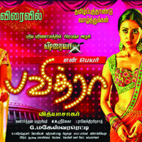 En Peyar Pavithra Movie Posters | Picture 742414