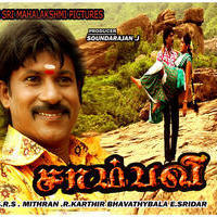Sambavi Movie Posters | Picture 742510