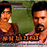 Sambavi Movie Posters | Picture 742513