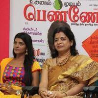 Unnal Mudiyum Penne Book Launch Photos | Picture 744141
