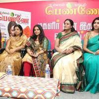 Unnal Mudiyum Penne Book Launch Photos | Picture 744163