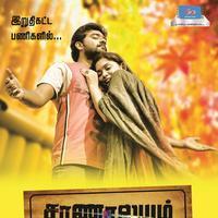 Saranalayam Movie Posters | Picture 747251