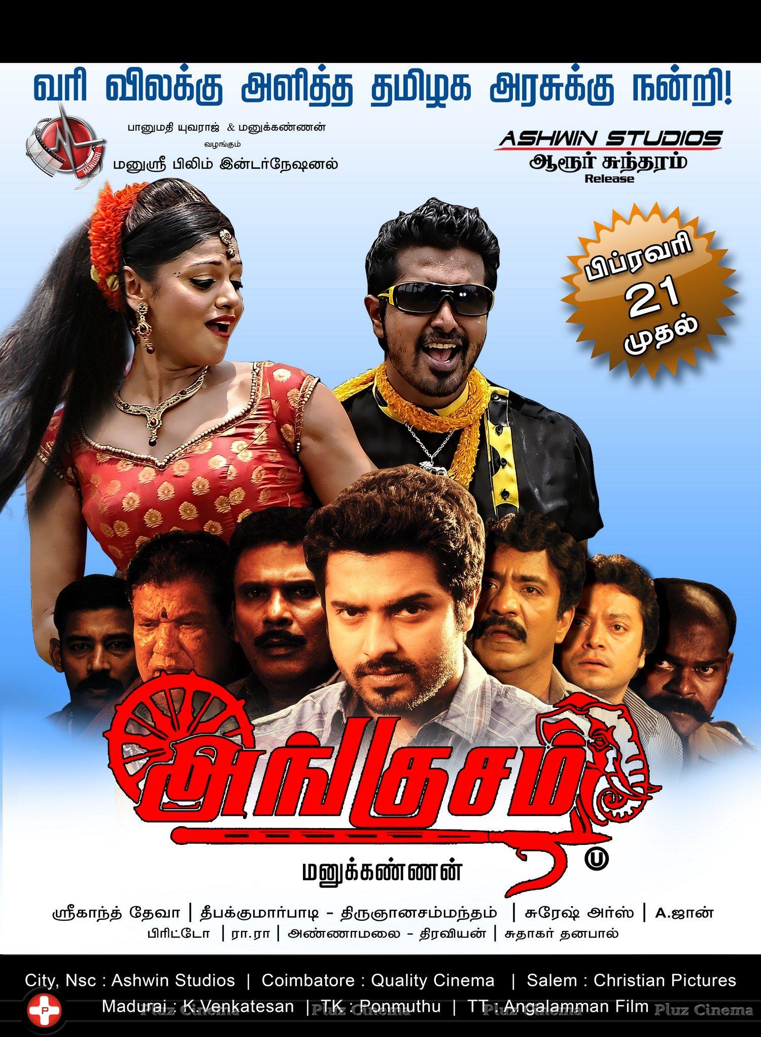 Angusam Movie Posters | Picture 714463