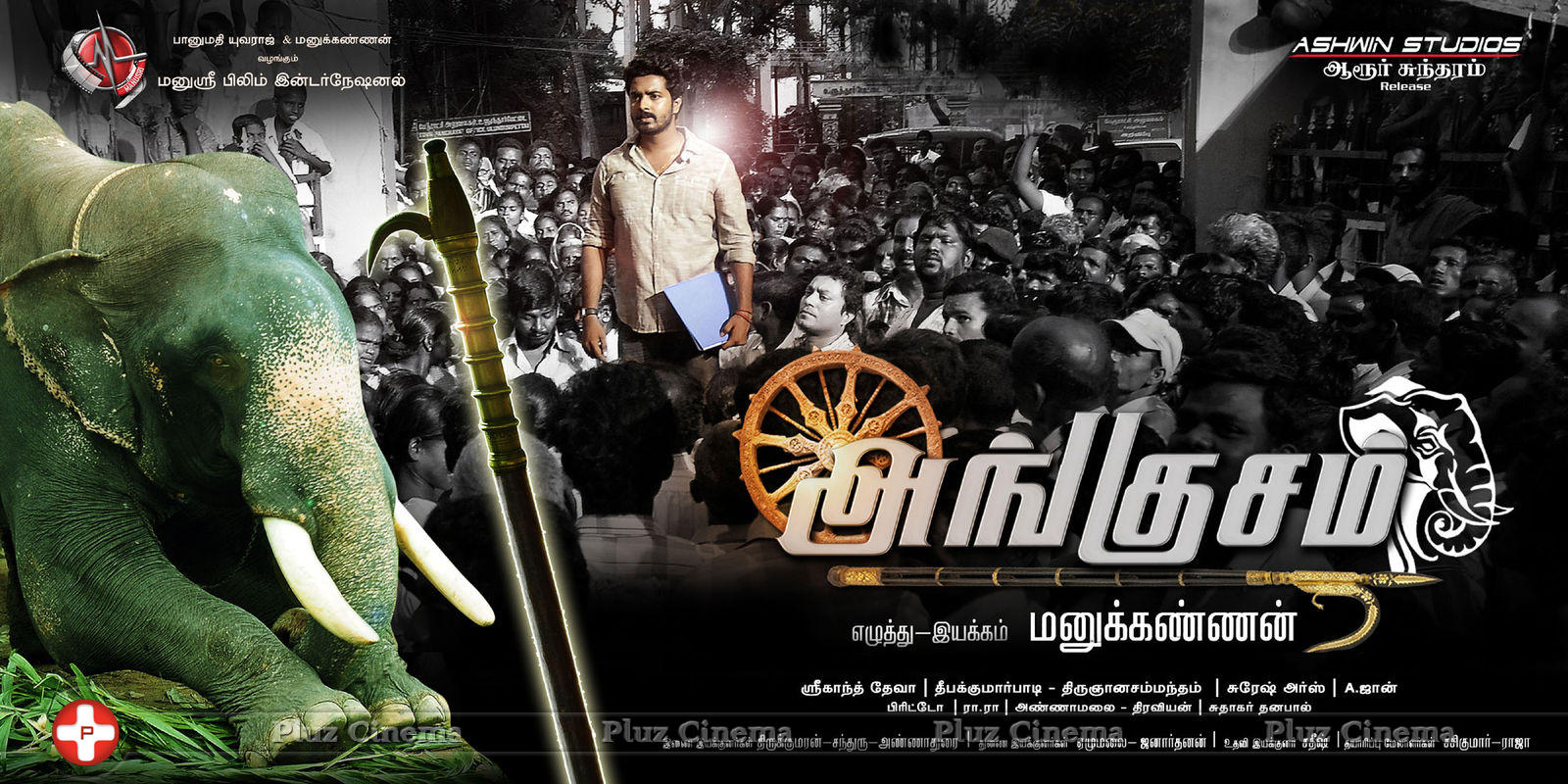 Angusam Movie Posters | Picture 714487