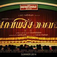 Kaaviya Thalaivan Movie First Look Poster