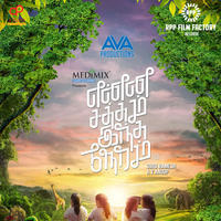 Enna Saththam Indha Neram Movie Posters | Picture 760711