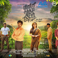 Enna Saththam Indha Neram Movie Posters | Picture 760716