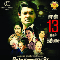 Ramanujan Audio Release Posters | Picture 763287