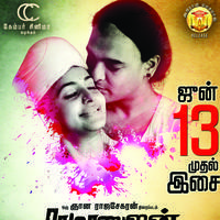 Ramanujan Audio Release Posters | Picture 763288