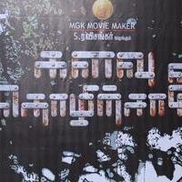 Kalavu Thozhirsalai Movie Audio Launch Photos | Picture 765017
