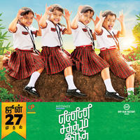 Enna Satham Intha Neram Movie Posters | Picture 768473