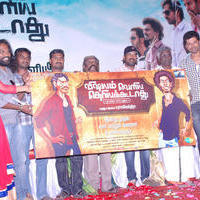 Vishayam Veliya Theriya Koodadhu Movie Trailer Launch Stills | Picture 769029