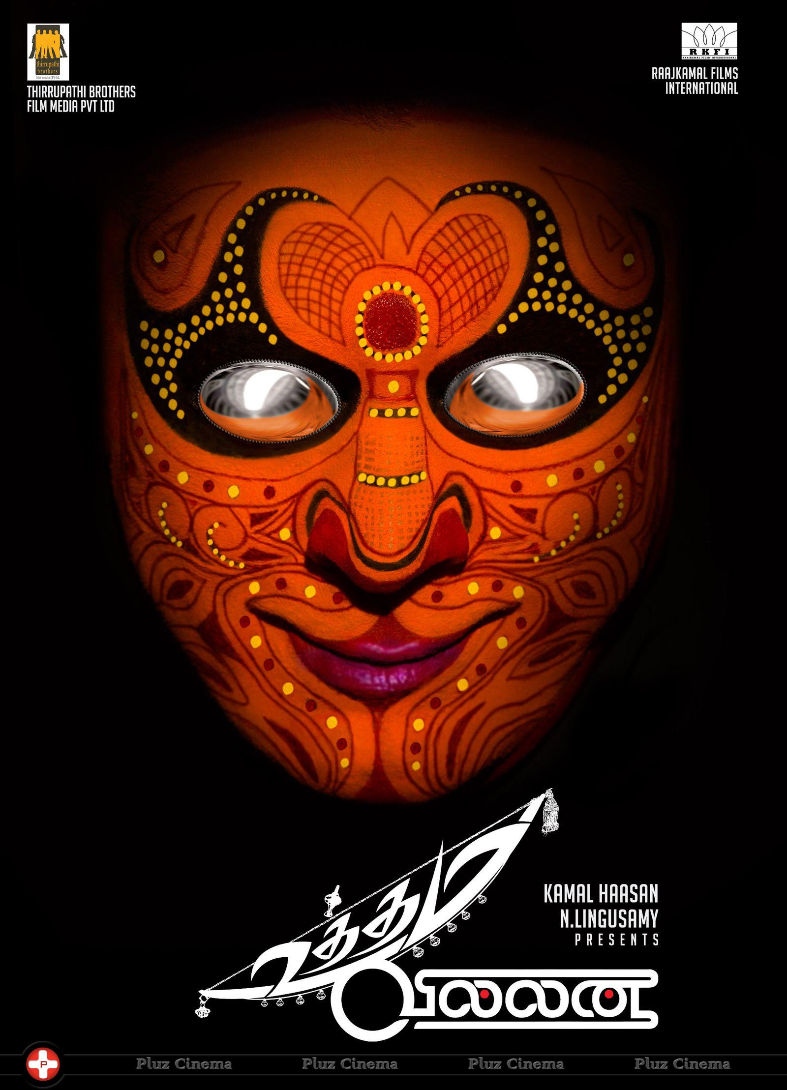 Uthama Villain First Look Posters | Picture 722423