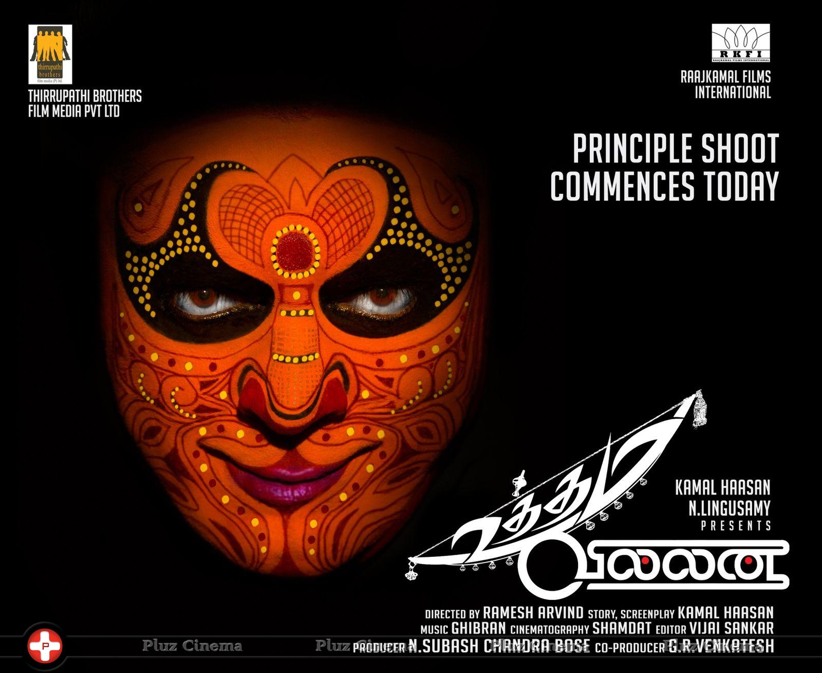 Uthama Villain Movie Posters | Picture 722532