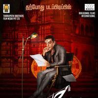 Uthama Villain Movie Posters | Picture 722531