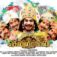 Jagajala Pujabala Thenaliraman Movie Posters | Picture 723412