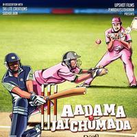 Aadama Jeichomada Movie New Posters | Picture 725127