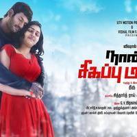 Naan Sigappu Manithan Movie Audio Release Posters | Picture 725969
