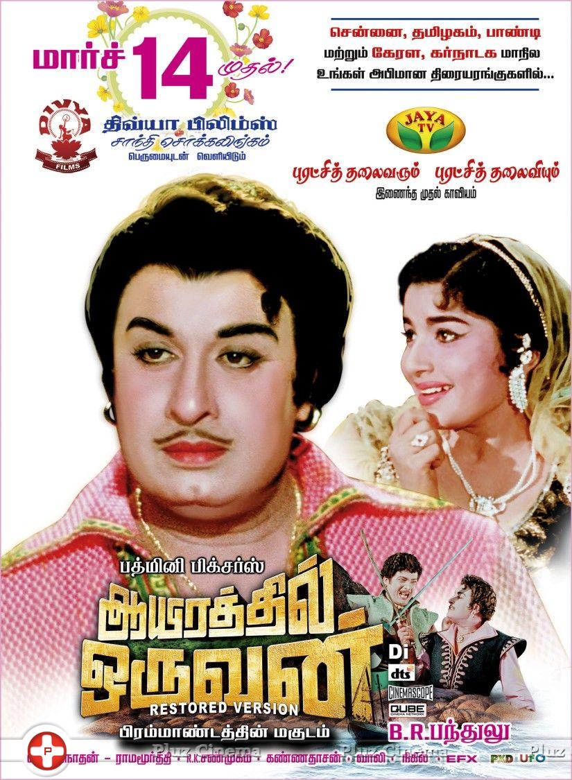 Aayirathil Oruvan Movie New Posters | Picture 727648