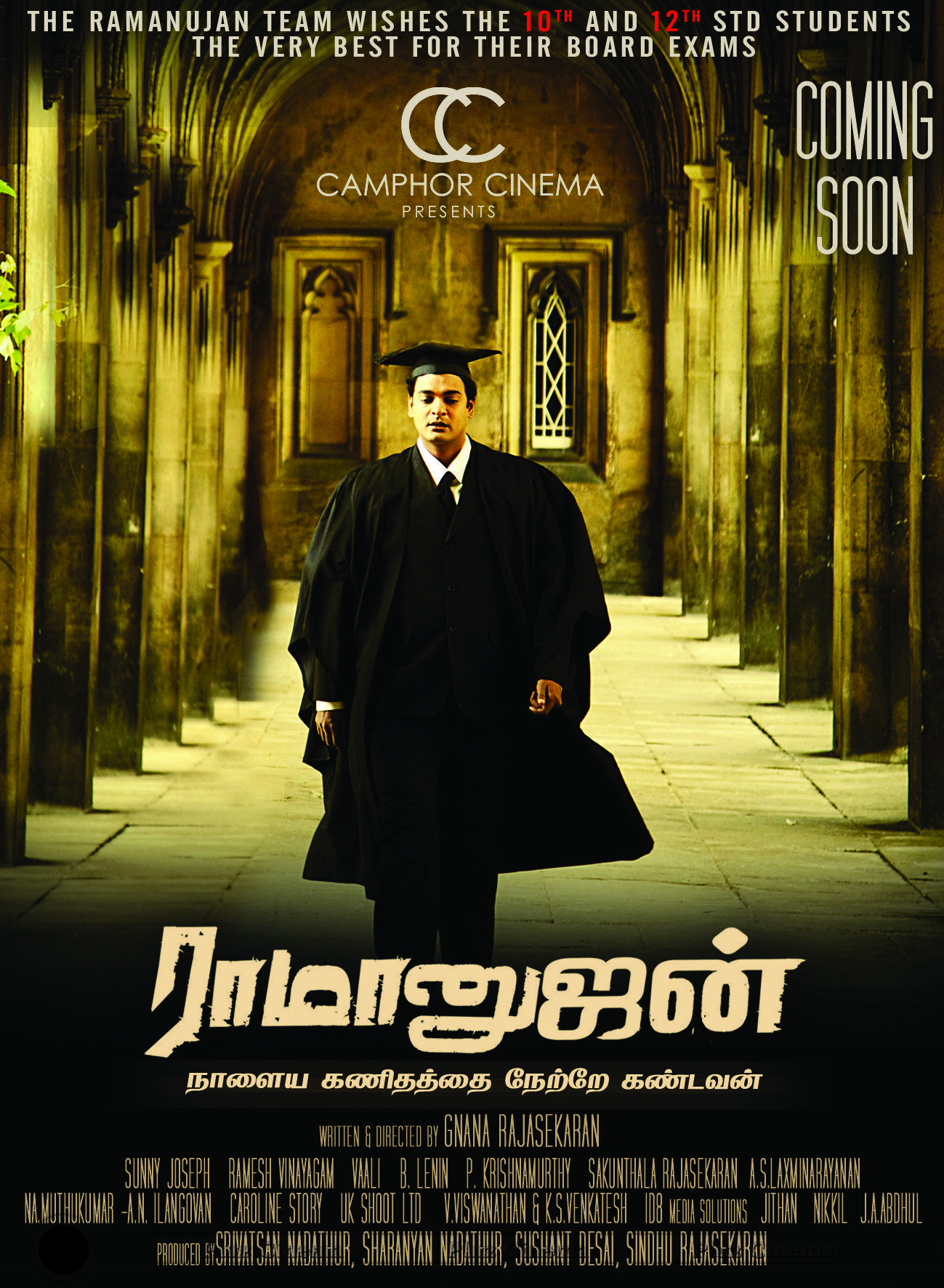 Ramanujan Movie Posters | Picture 730543