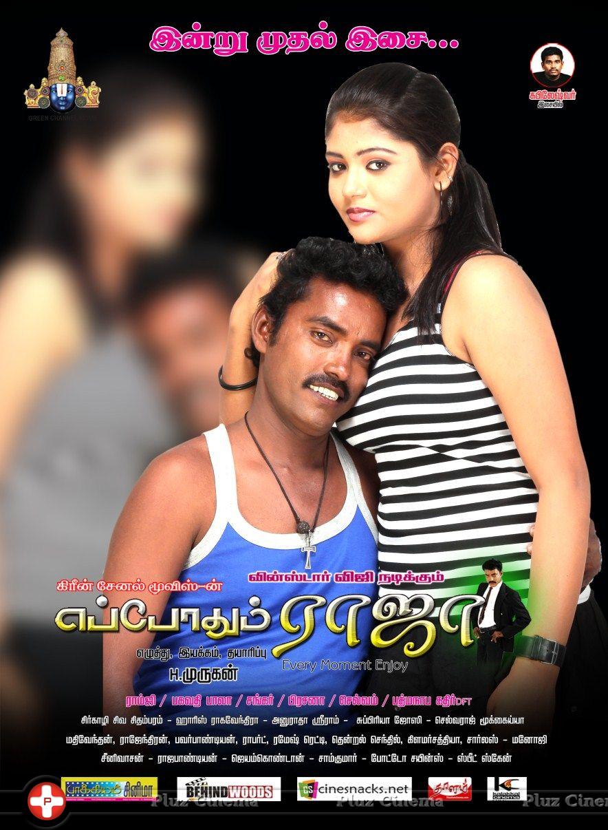 Eppodhum Raja Movie Audio Release Posters | Picture 733488