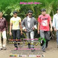 Eppodhum Raja Movie Audio Release Posters | Picture 733486