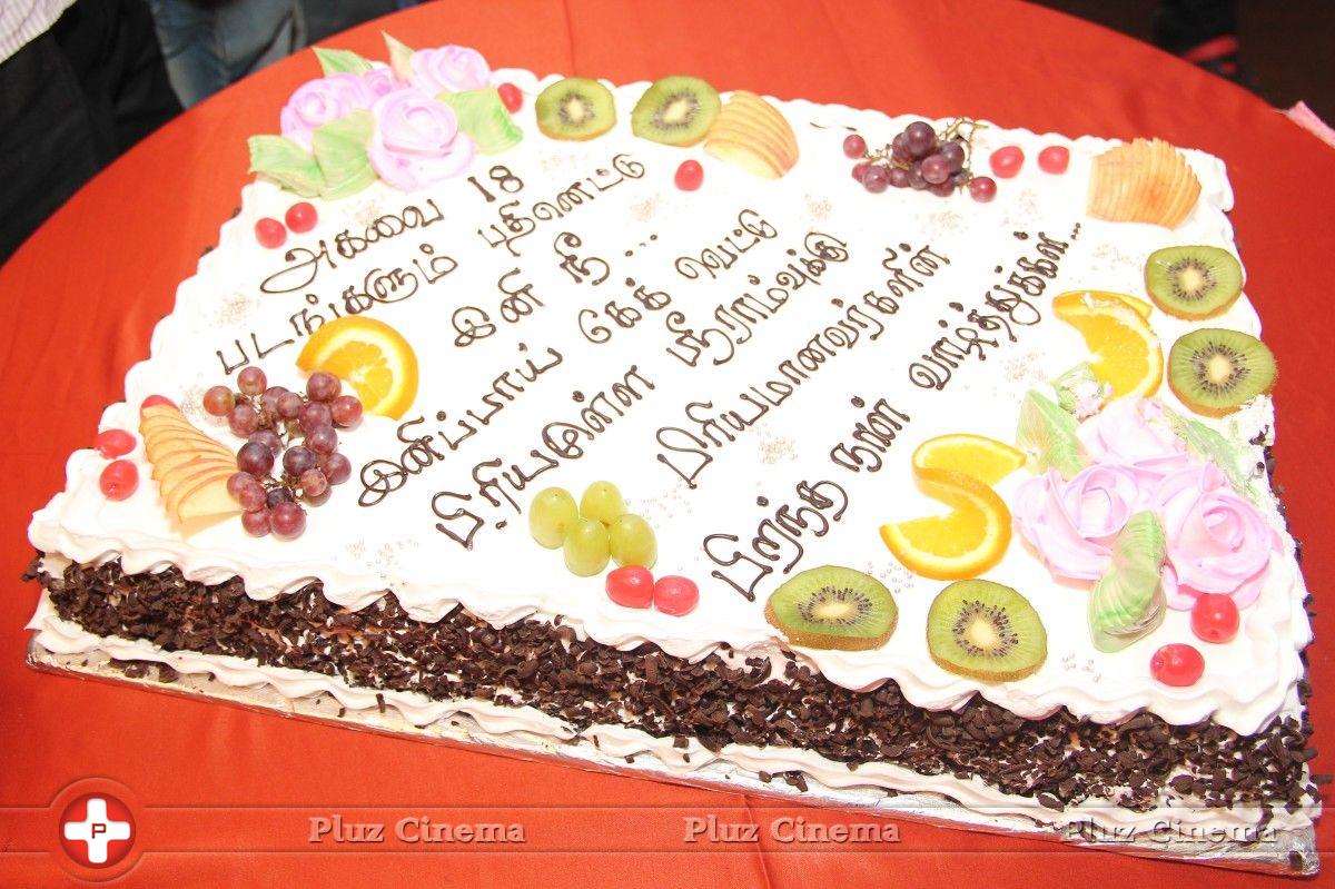 Goli Soda Fame Sree Raam Birthday Celebration Stills | Picture 750558