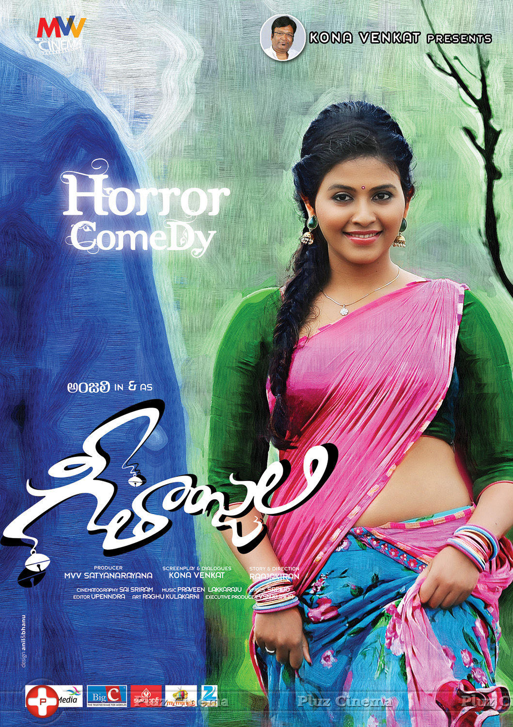 Geethanjali Movie Wallpapers | Picture 791183