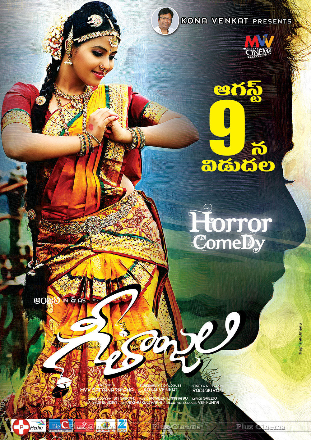 Geethanjali Movie Wallpapers | Picture 791185