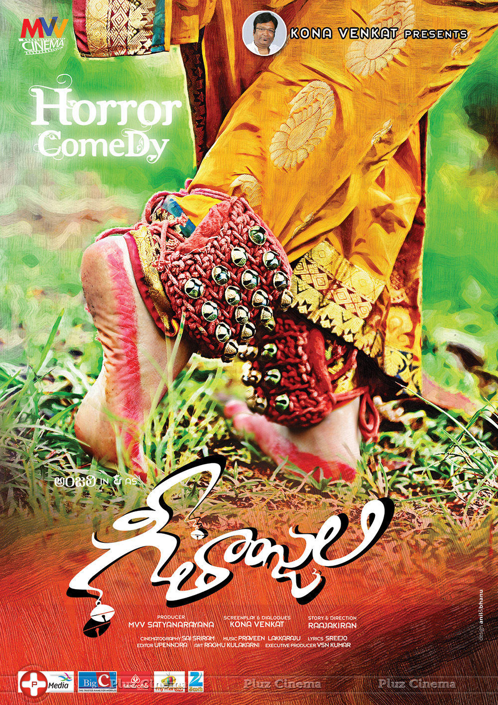 Geethanjali Movie Wallpapers | Picture 791186