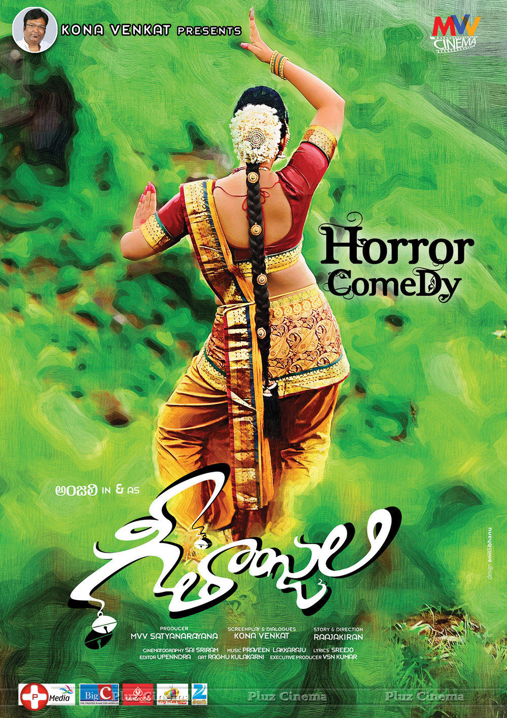 Geethanjali Movie Wallpapers | Picture 791187