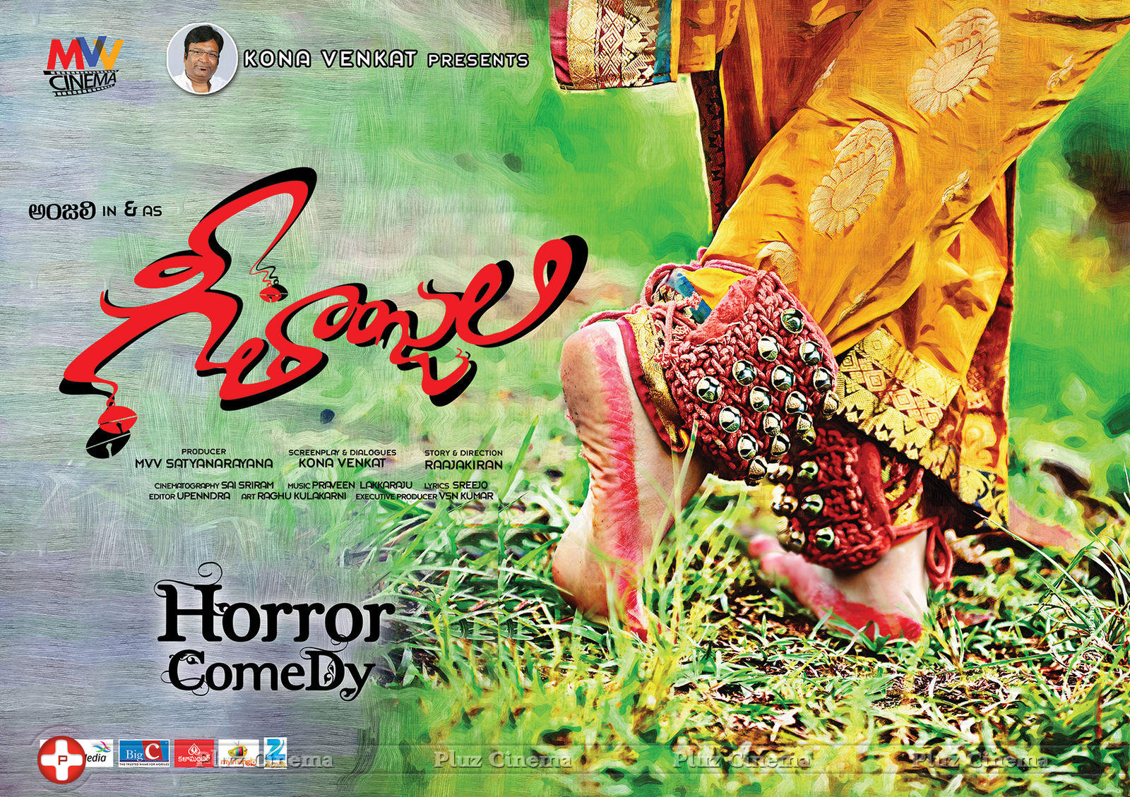 Geethanjali Movie Wallpapers | Picture 791188