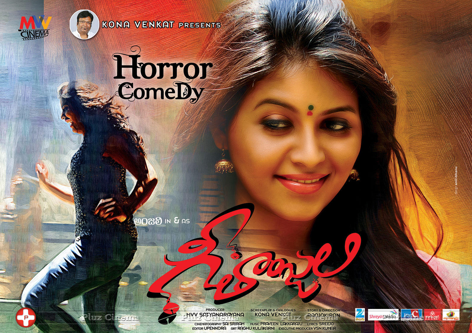 Geethanjali Movie Wallpapers | Picture 791189