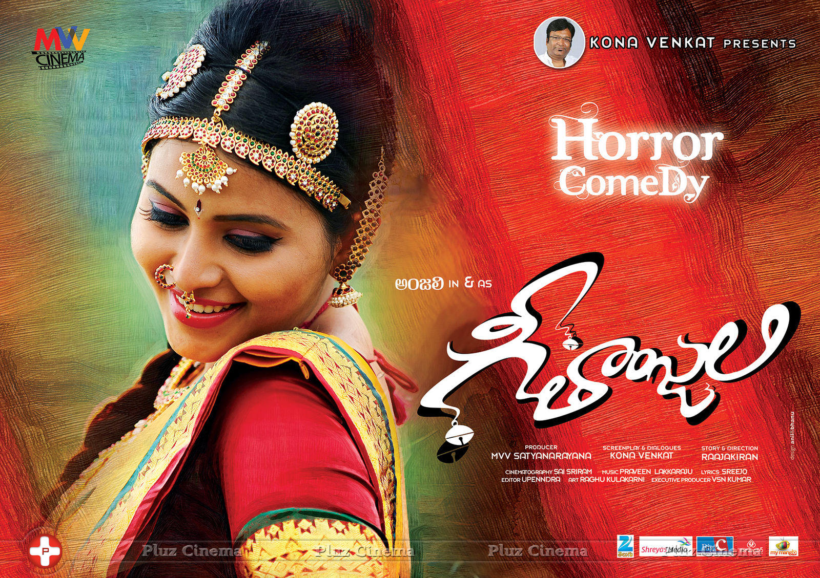 Geethanjali Movie Wallpapers | Picture 791190