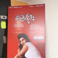 Pichekkistha Movie Audio Launch Photos | Picture 809035