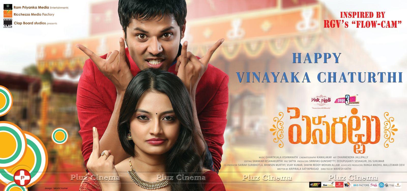 Pesarattu Movie First Look Posters | Picture 812158