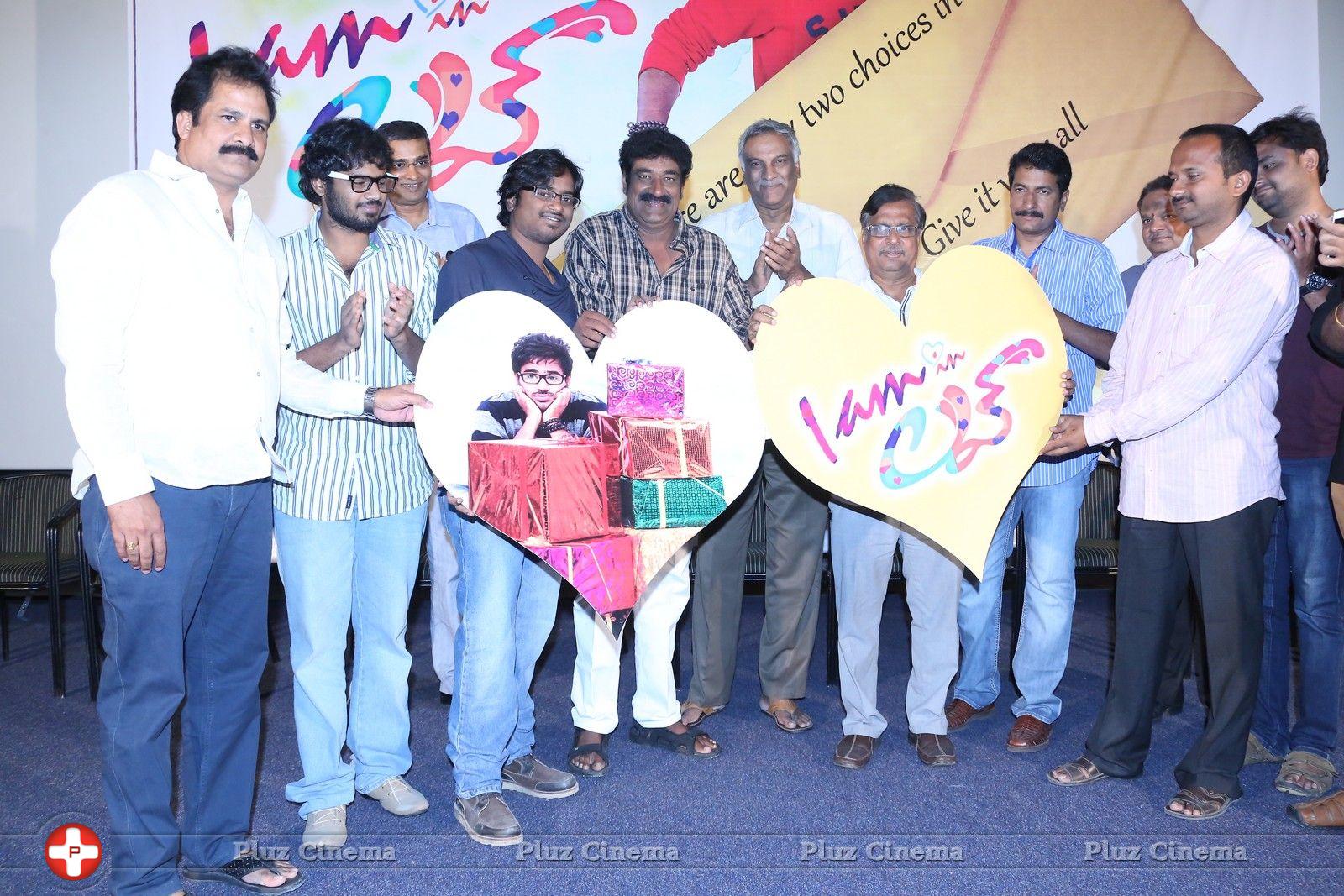 I am in Love Movie Logo Launch Photos | Picture 779565